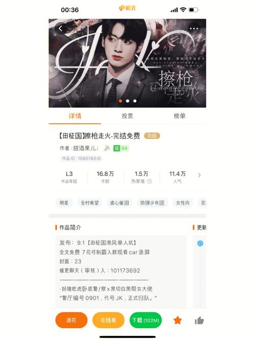 bts黑白界限橙光破解版