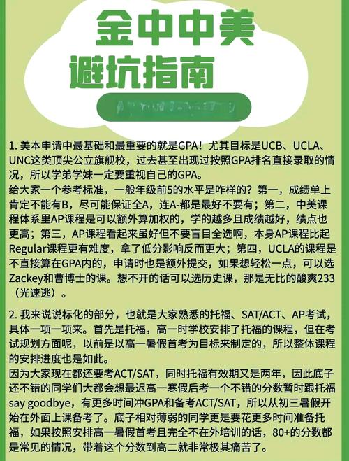 对学长会的忠告7未增减