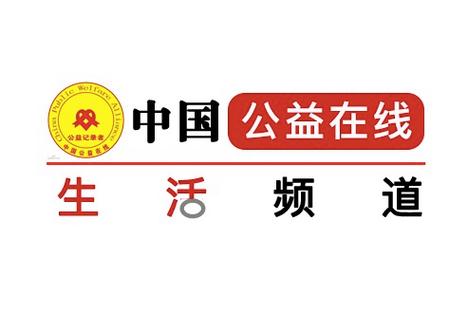 中国公益在线