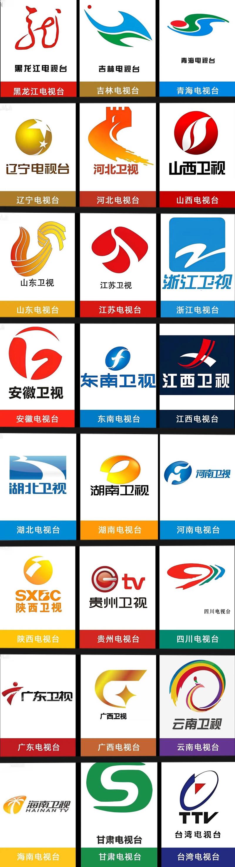 地方电视台在线观看