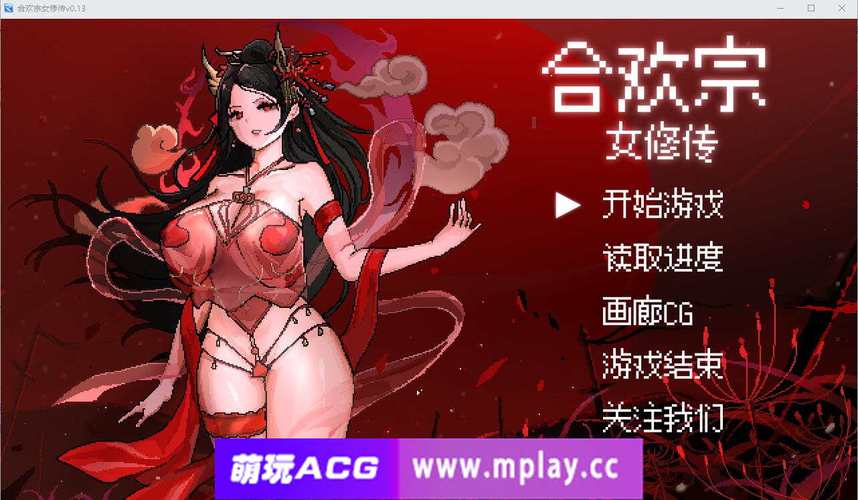 萌玩acg官方网址截图