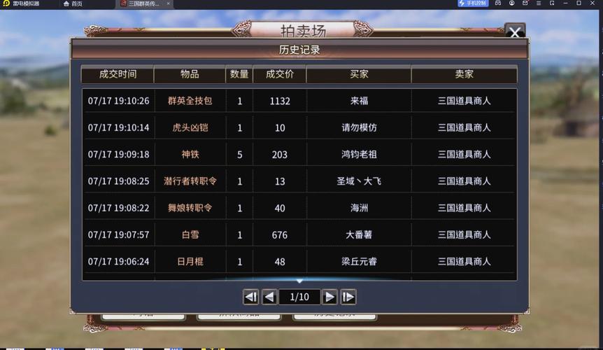 三国群英传3奥汀科技