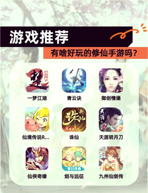 修仙手游十大排行榜