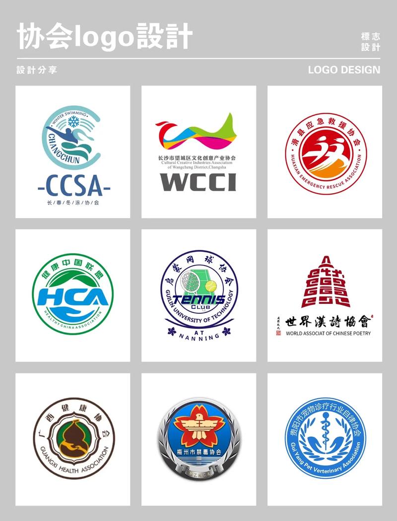 会徽设计图案大全