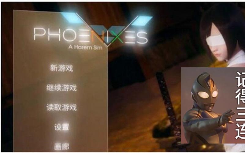凤凰slg汉化版免费