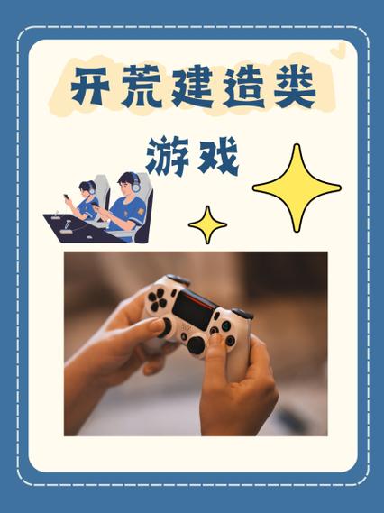 开荒建造类游戏截图