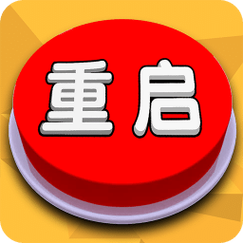 重启人生安卓汉化版缩略图