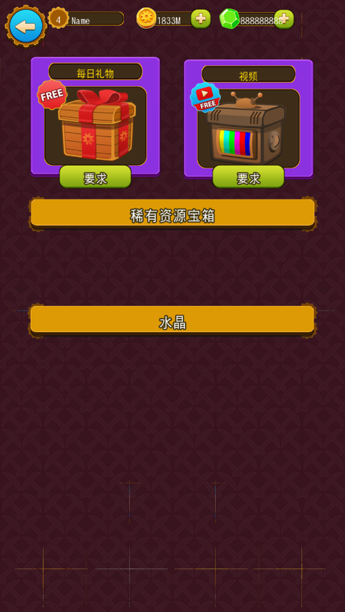 深城无限材料破解版截图