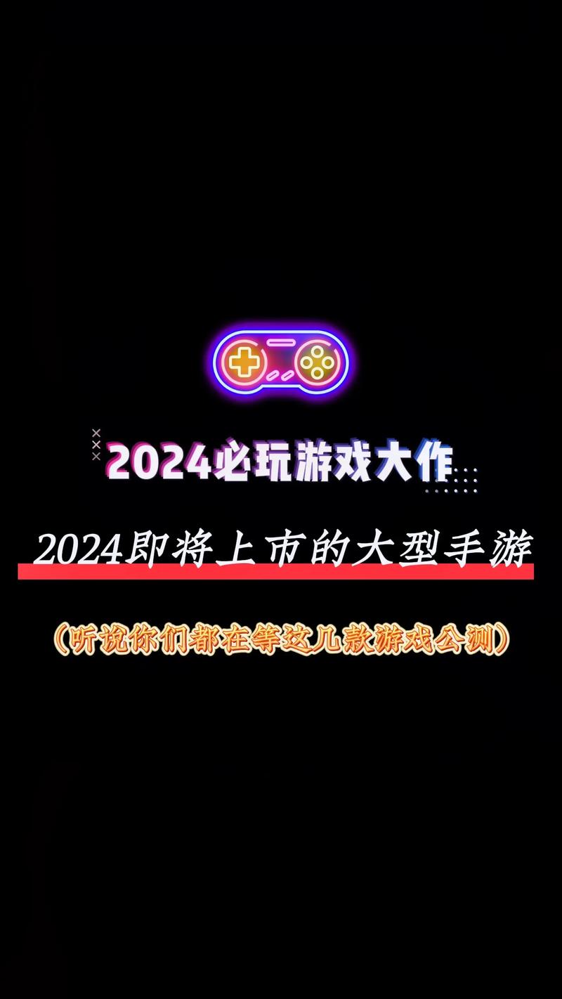 2025年即将公测的手游