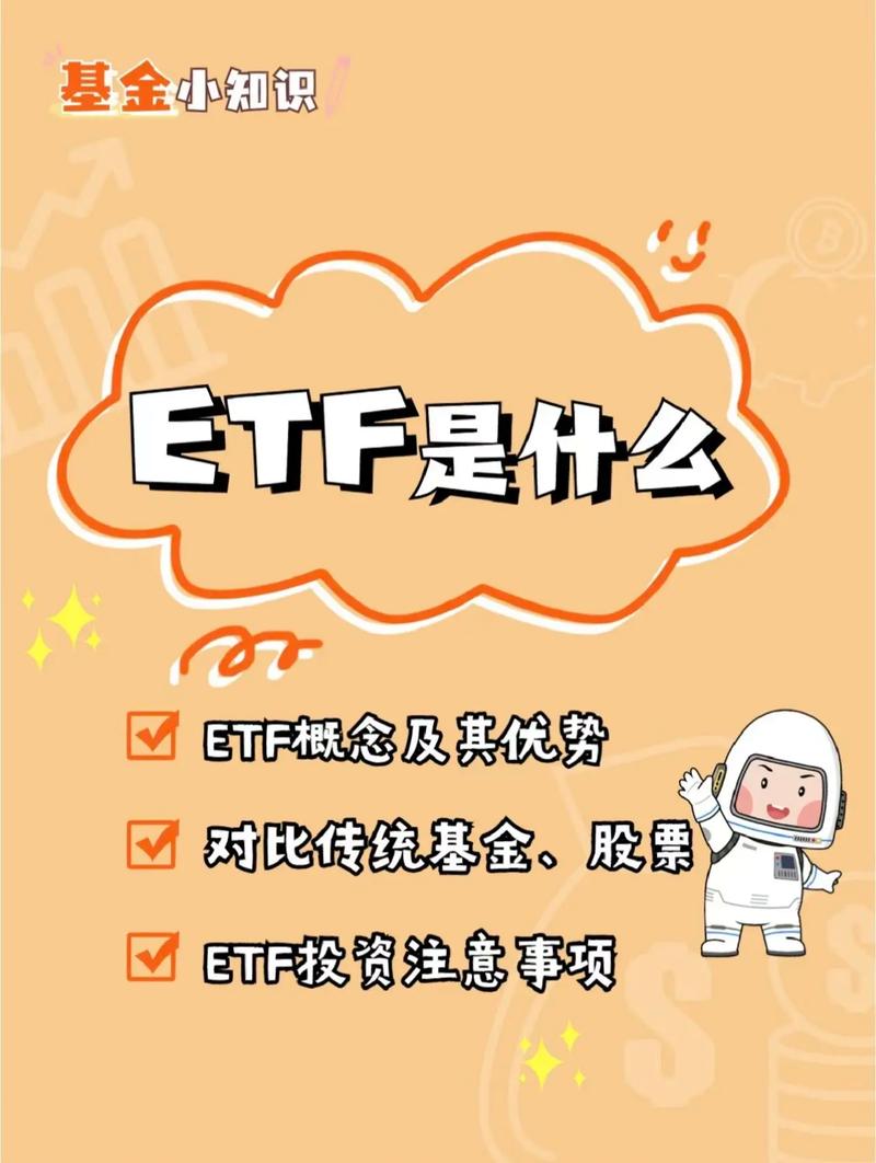 etf认购后多久能买卖
