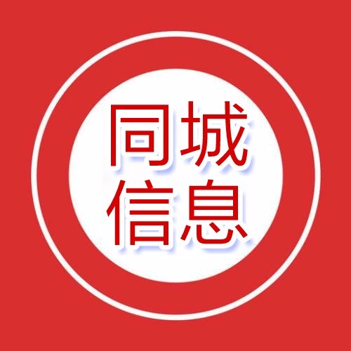 在线同城聊天网页版