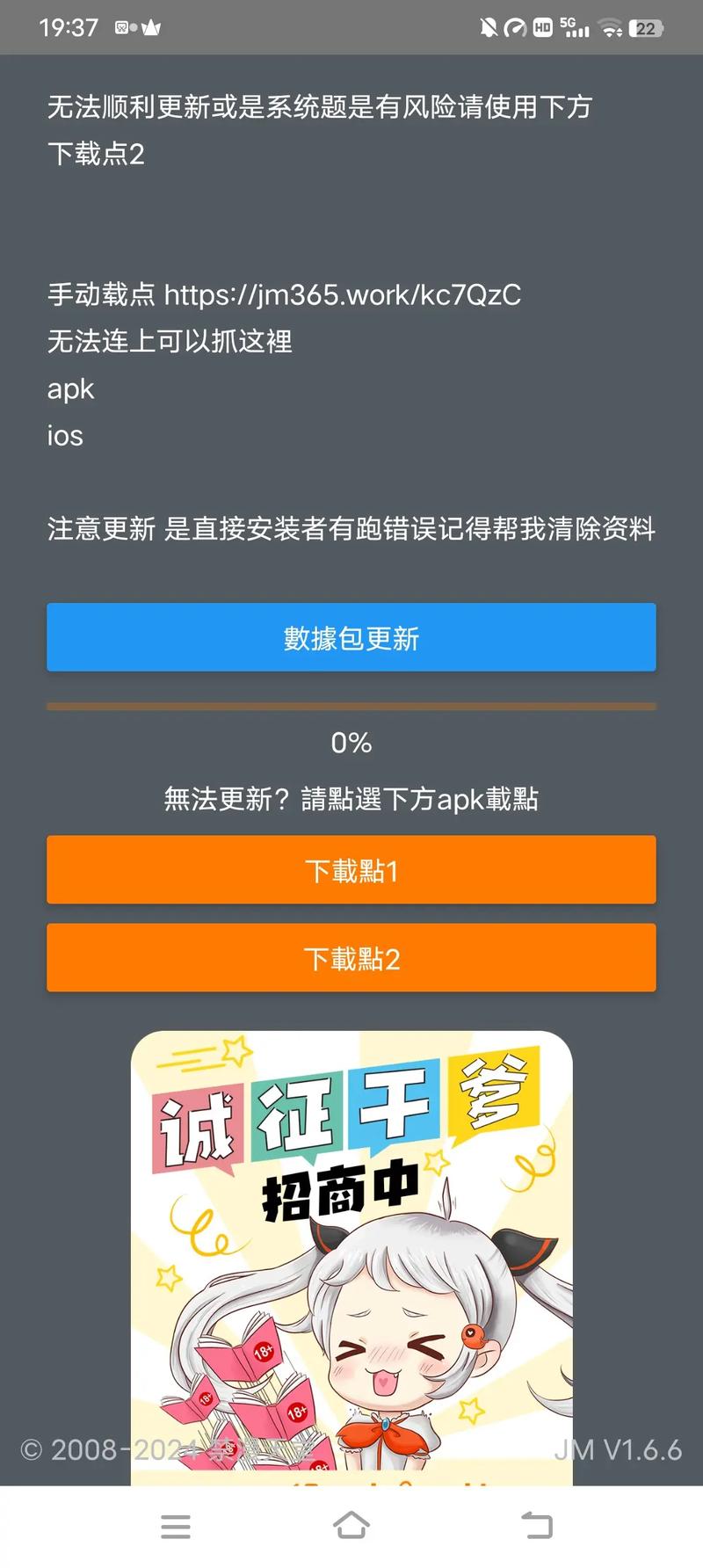 JM_1.7.6.apk