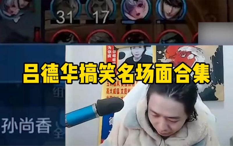 吕德华孙尚香