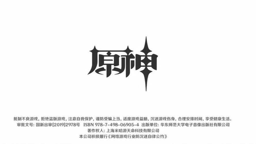 原神免费