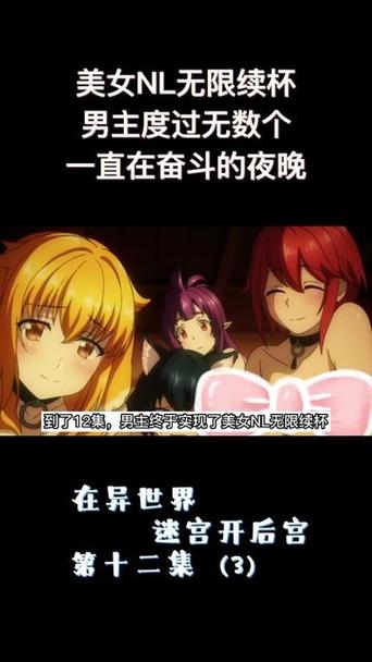 《异世界后宫物语》漫画