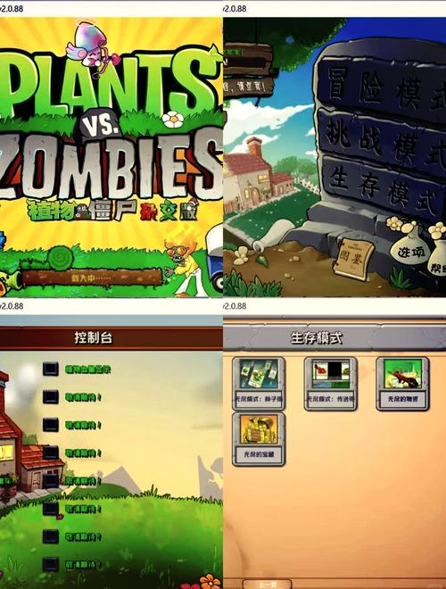 pvz内置修改器