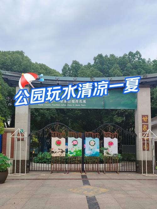 夏日小公园1.6G