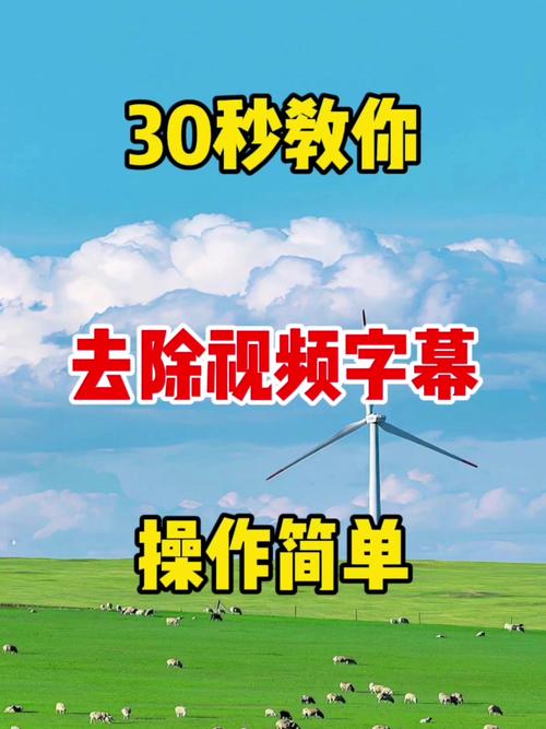 视频广告怎么去除