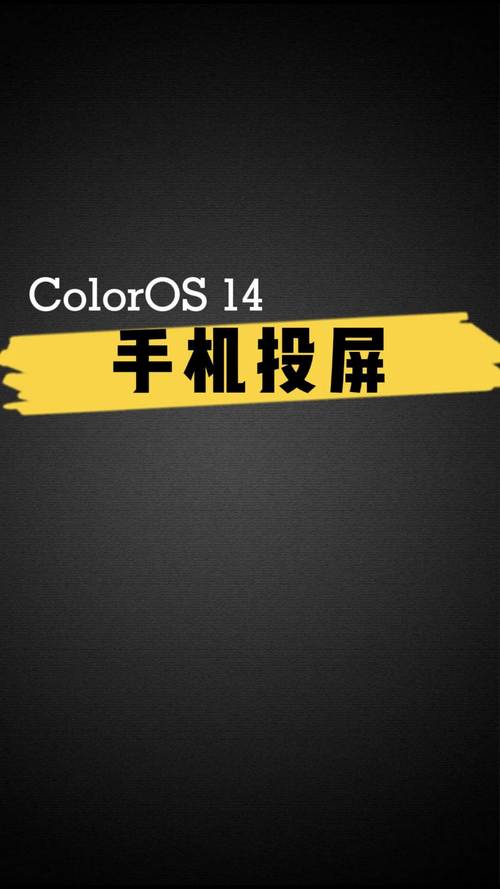 手机app播放器投屏