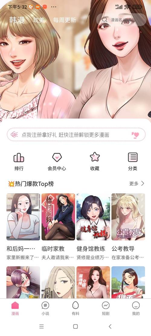 懂漫帝v2.2.3破解版