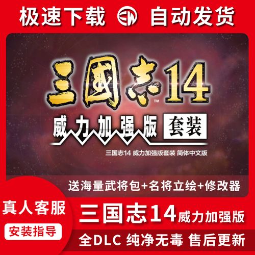 三国志14和三国志14pk区别