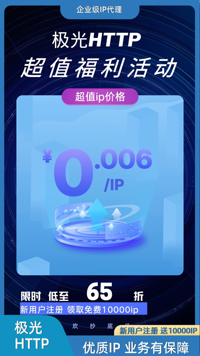 极光代理ip官网