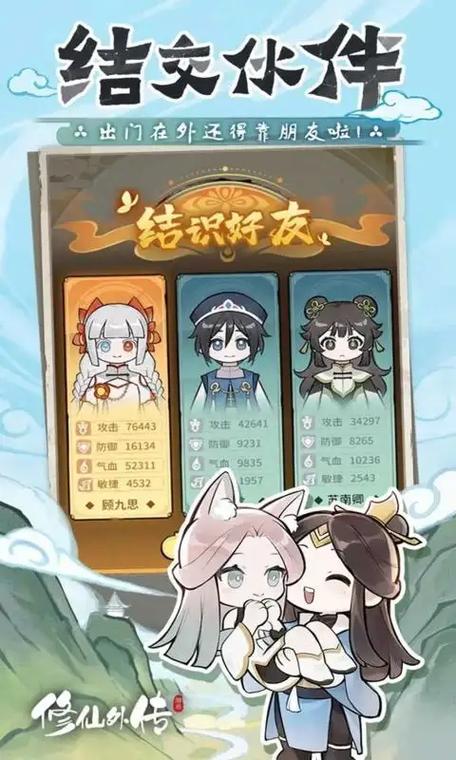 修仙外传修改器