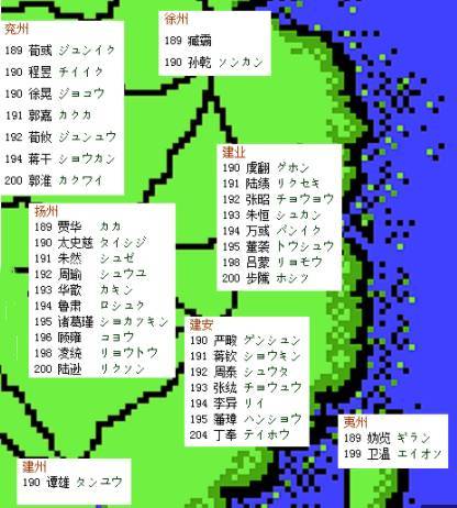 三国志3武将出场时间