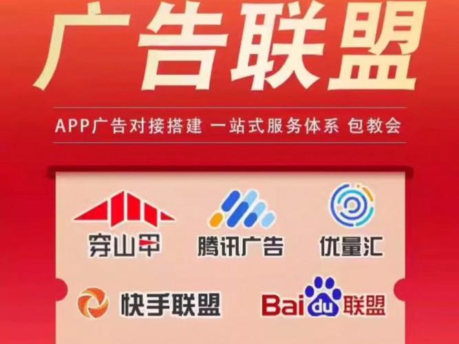 广告联盟怎么加入