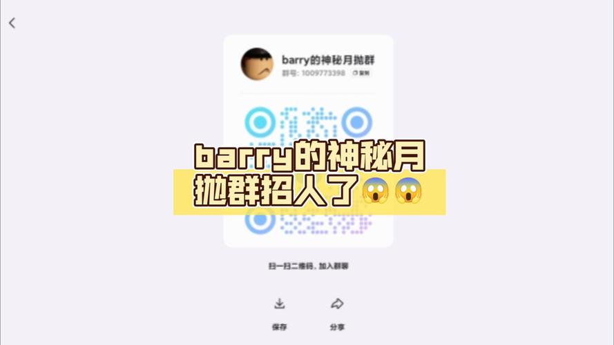同城免费月抛群截图