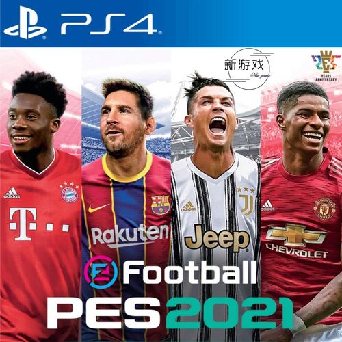 pes2021wecn整合版