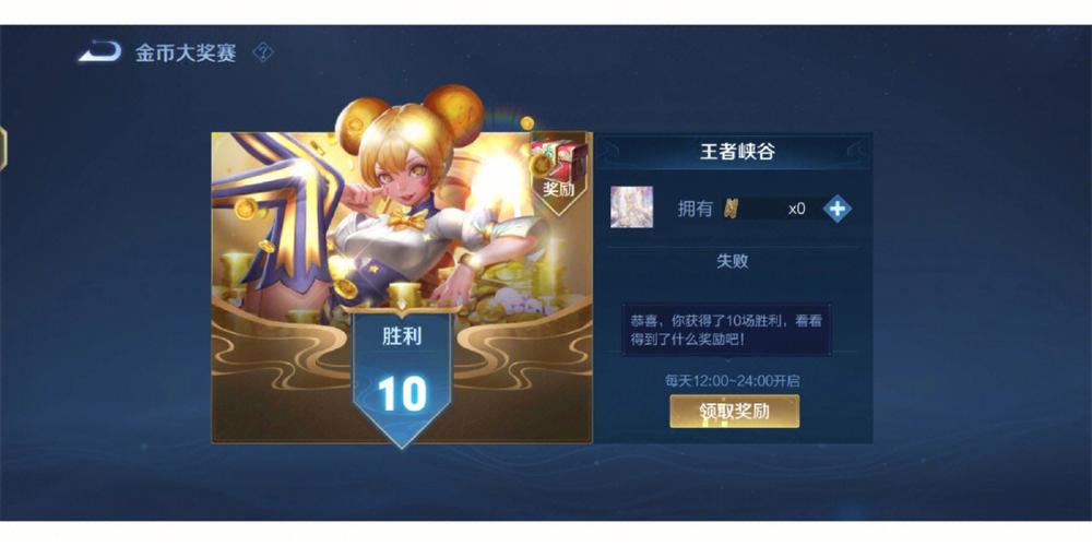 赏金赛十连胜多少钱