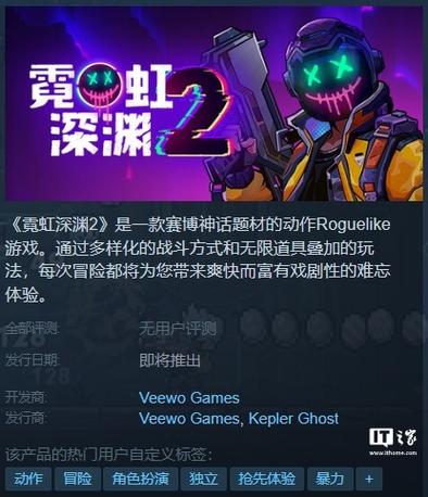 霓虹深渊官方