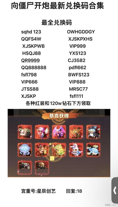 丧尸前线3d2025最新兑换码