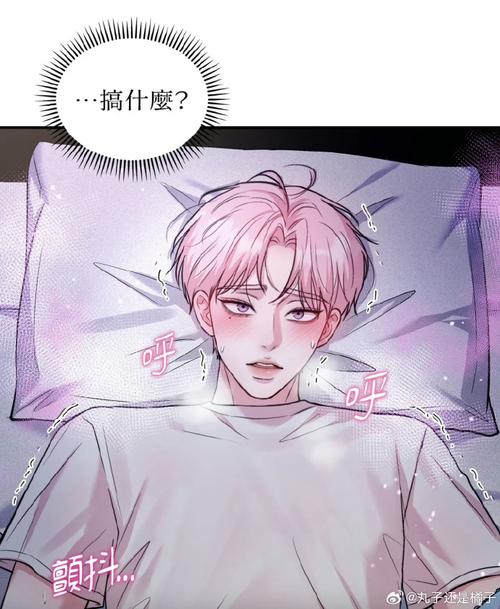 恋爱治愈剂台版漫画在线观看