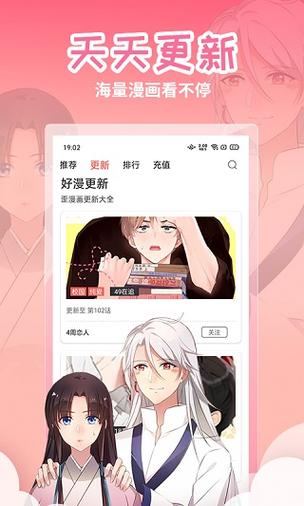 歪歪漫画app韩国破解版 网盘