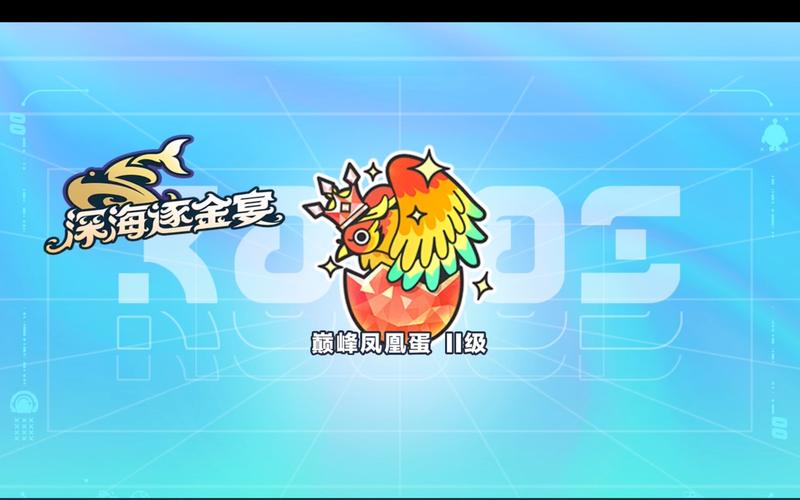 s13各阶段金蛋一览表