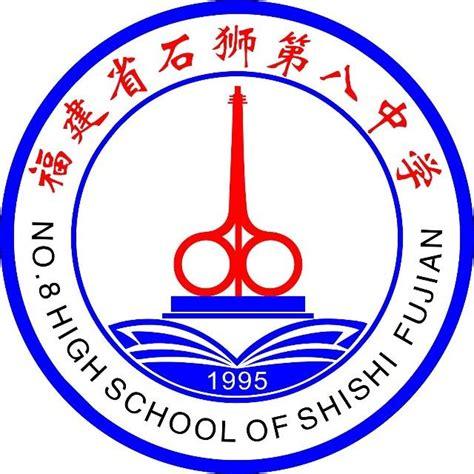 第八中学,免费