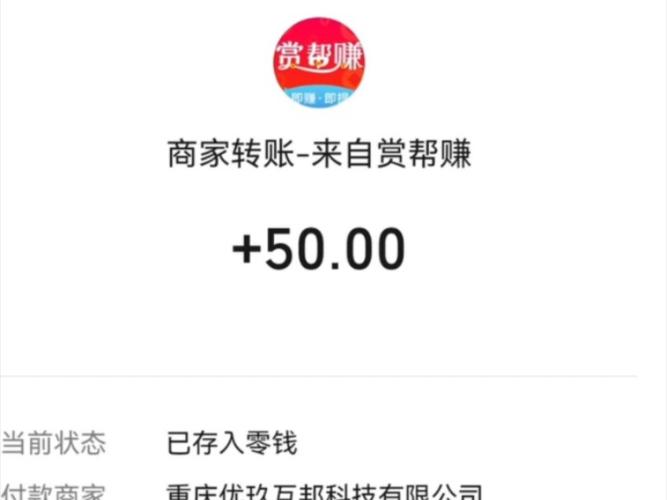 一天赚500元的软件可提现