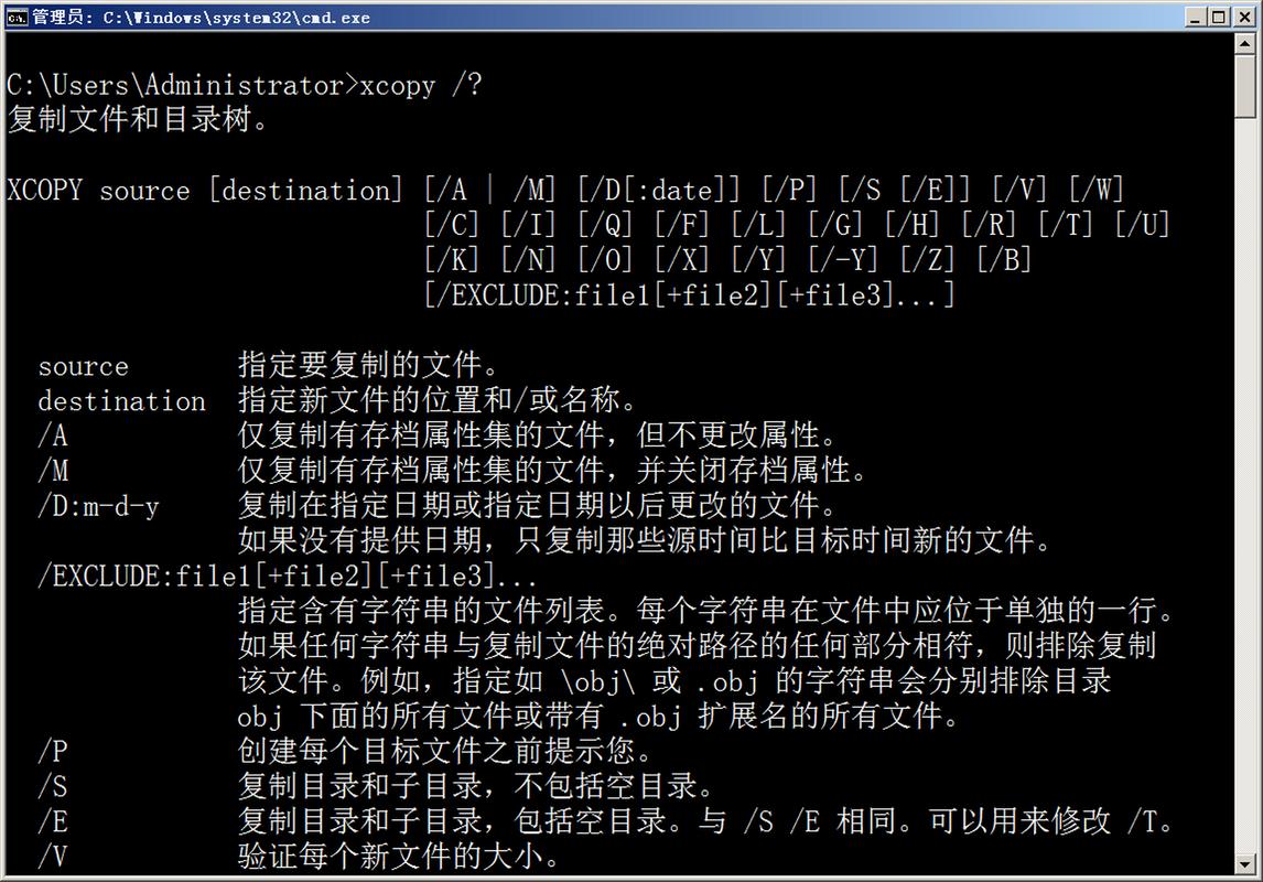 copy命令的用法