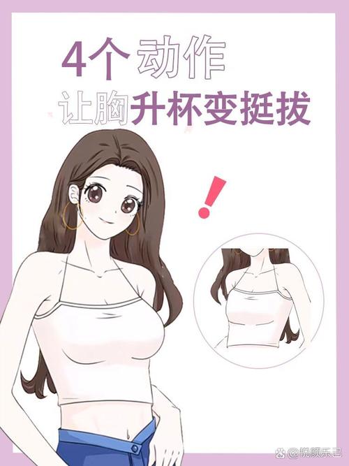 13怎样让胸变大变软