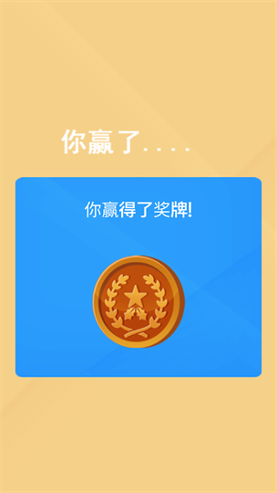 乒乓球游戏模拟器