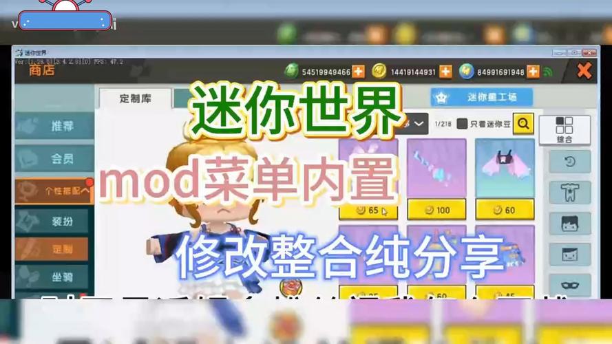 迷你世界内置菜单MOD版修改