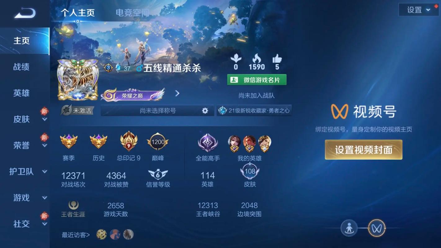 出售王者账号