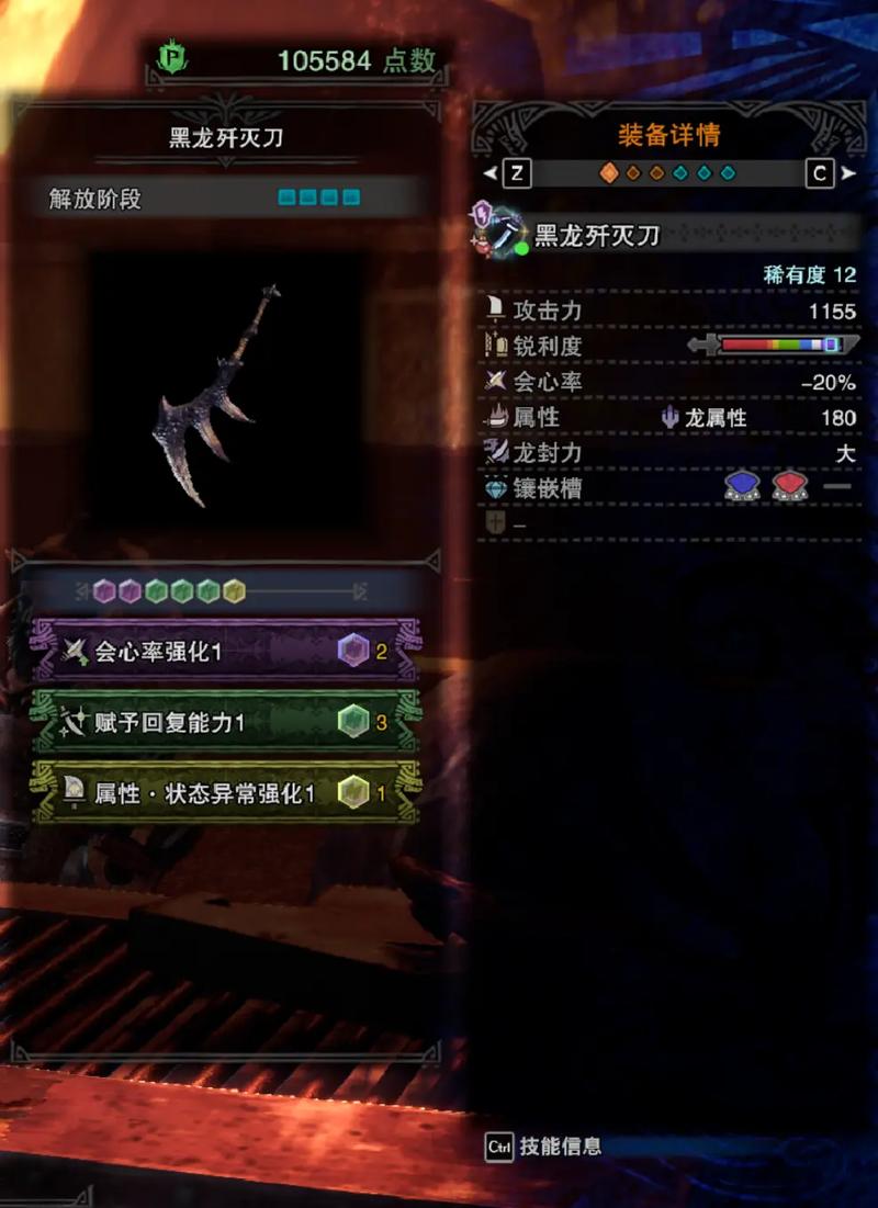 黑龙太刀客制强化材料