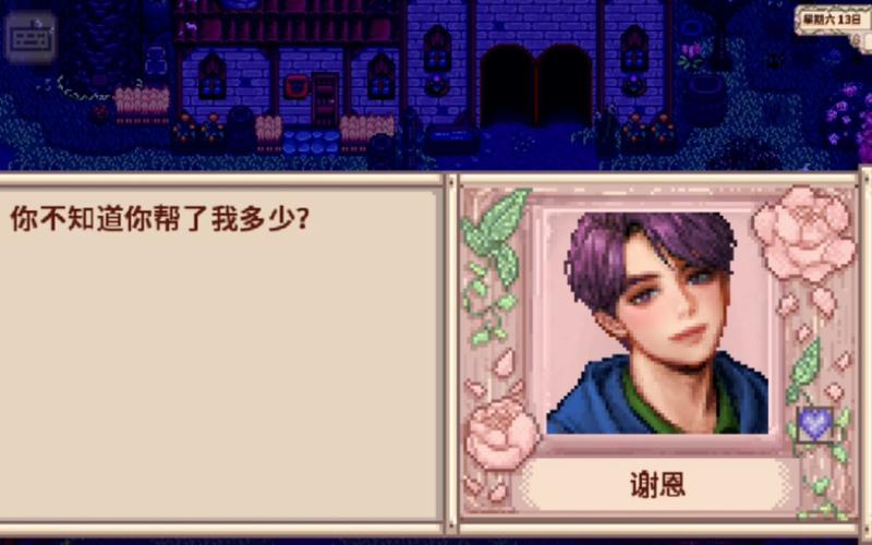 星露谷物语全员病娇直装