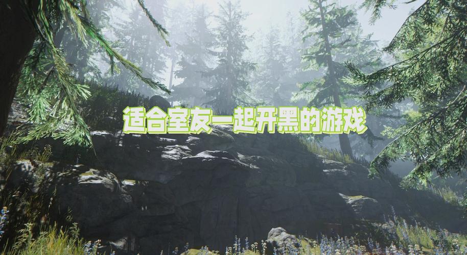 食人森林游戏中文版