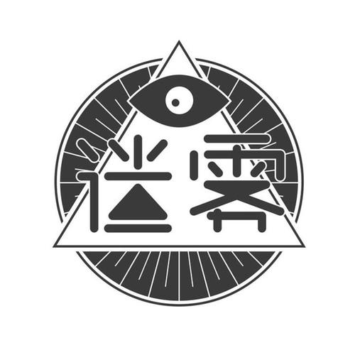 幻雾12.31公益美化