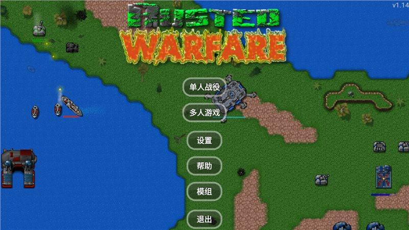 铁锈战争王者之战(两周年庆)