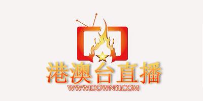七彩TV港澳台直播